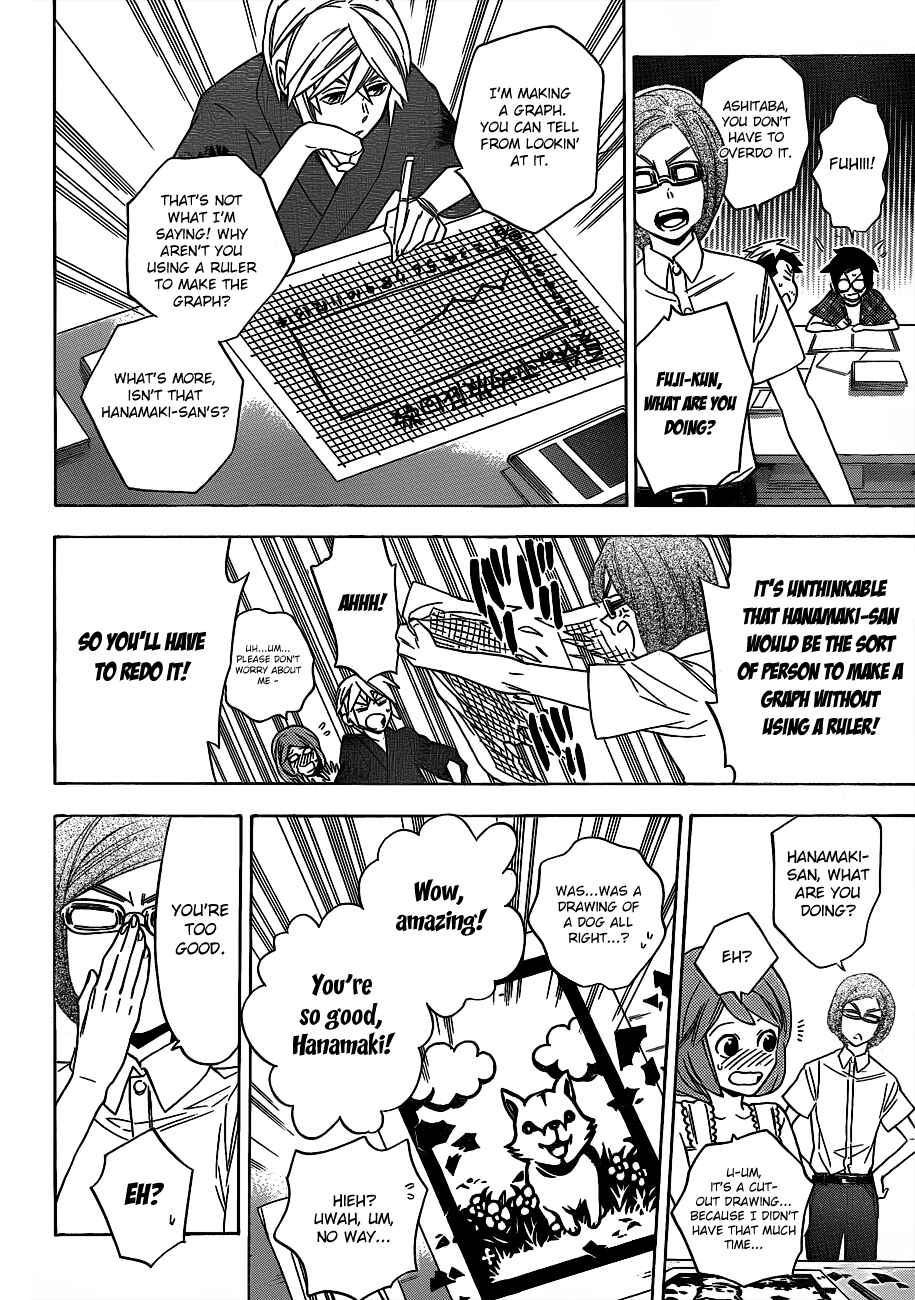 Page 13 Chapter 48 Hokenshitsu no Shinigami