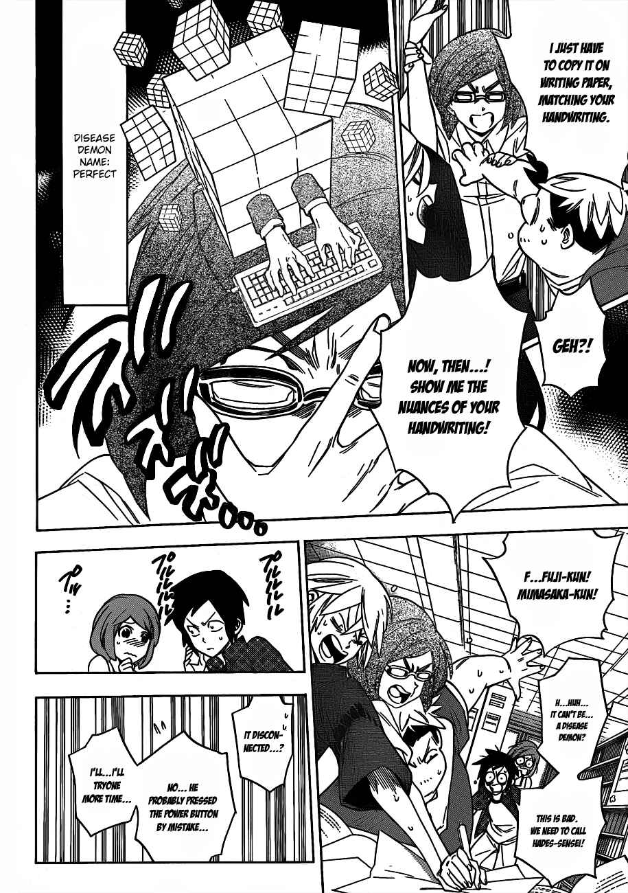Page 15 Chapter 48 Hokenshitsu no Shinigami