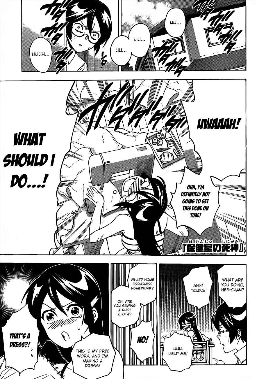 Page 2 Chapter 48 Hokenshitsu no Shinigami