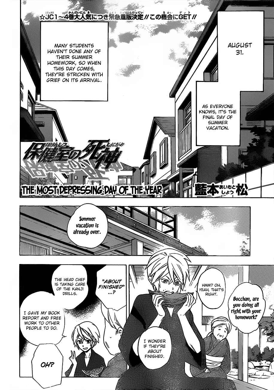 Page 3 Chapter 48 Hokenshitsu no Shinigami