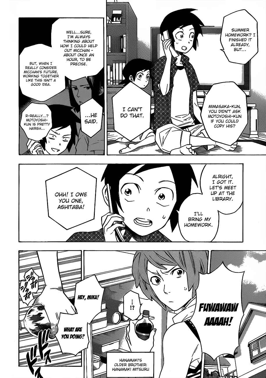 Page 5 Chapter 48 Hokenshitsu no Shinigami