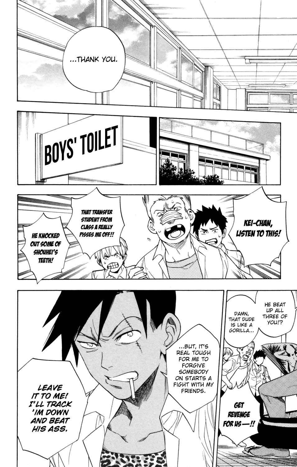 Page 15 Chapter 77 Hokenshitsu no Shinigami