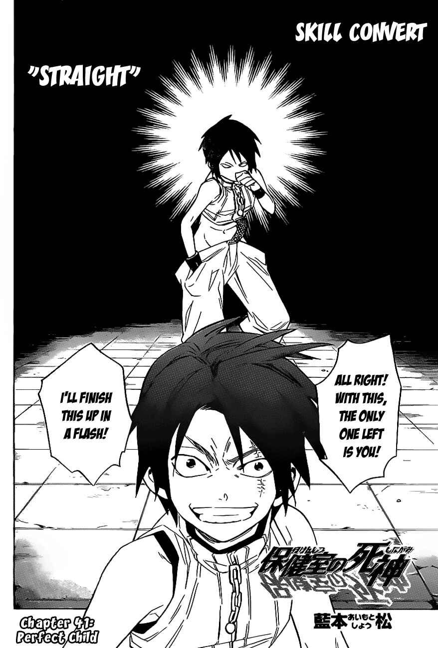 Page 2 Chapter 41 Hokenshitsu no Shinigami