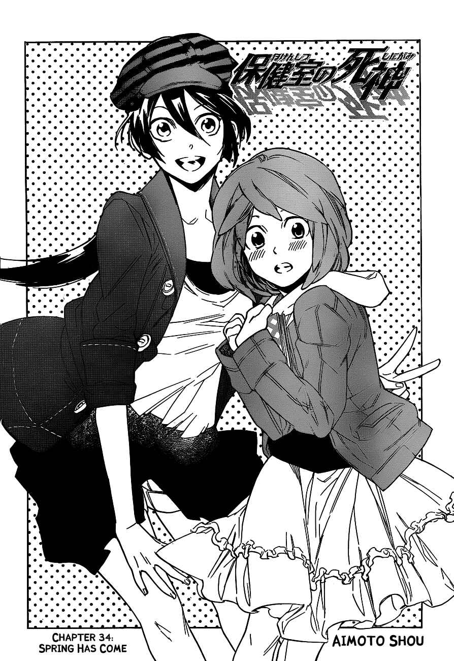 Page 2 Chapter 34 Hokenshitsu no Shinigami