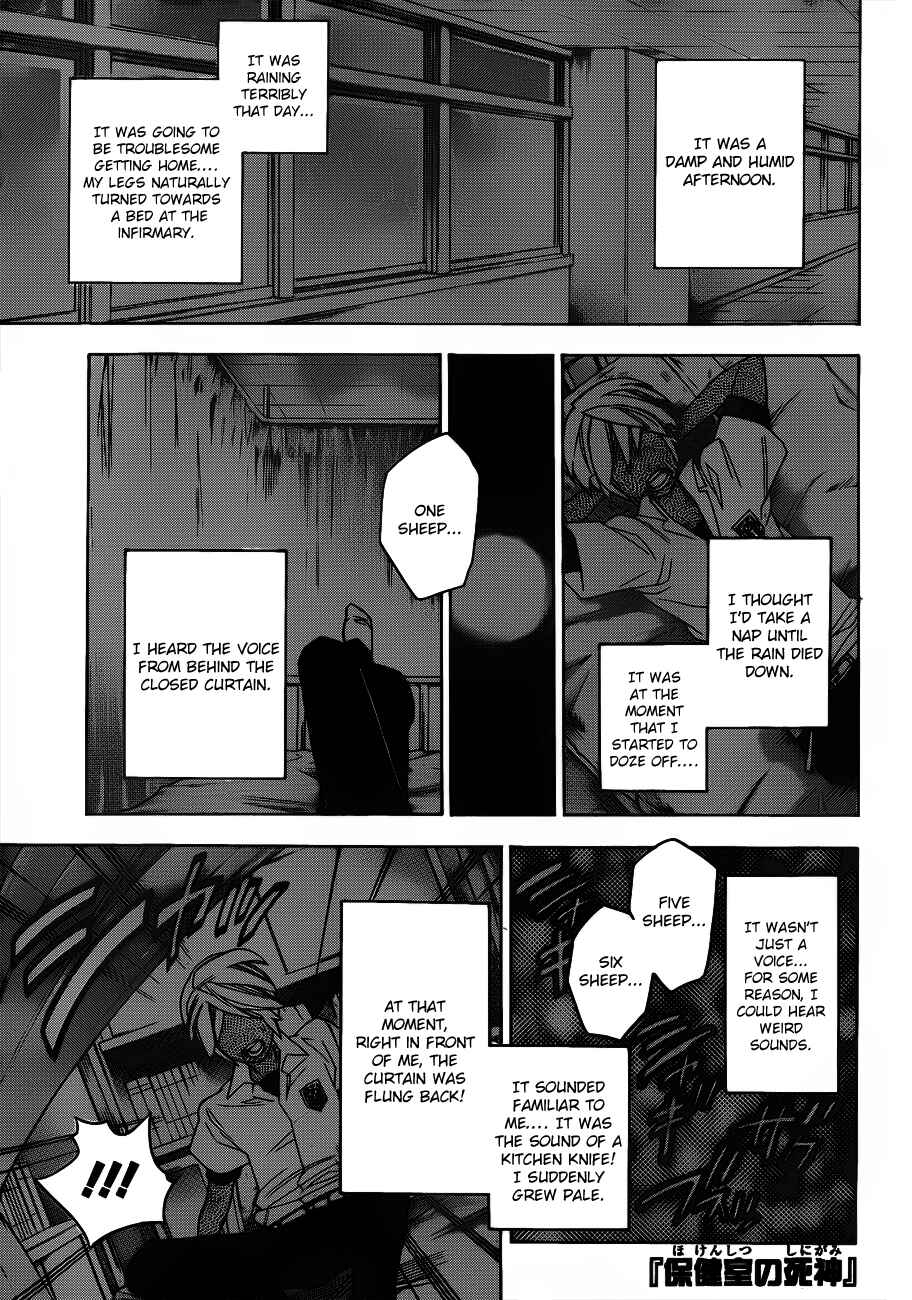 Page 1 Chapter 45 Hokenshitsu no Shinigami
