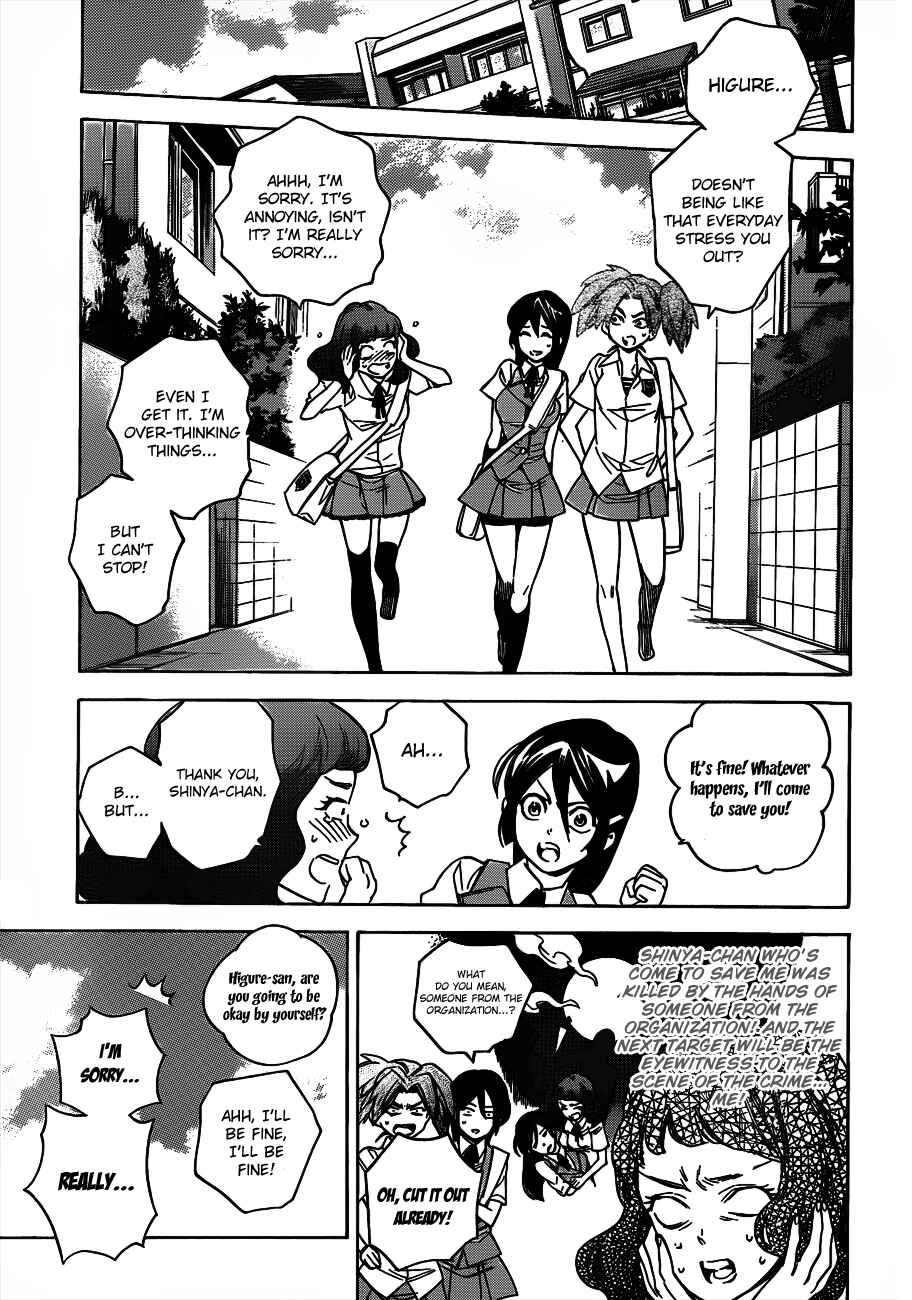 Page 7 Chapter 45 Hokenshitsu no Shinigami