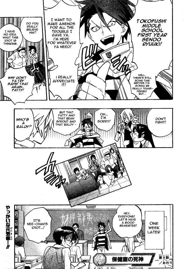 Page 16 Chapter 9 Hokenshitsu no Shinigami