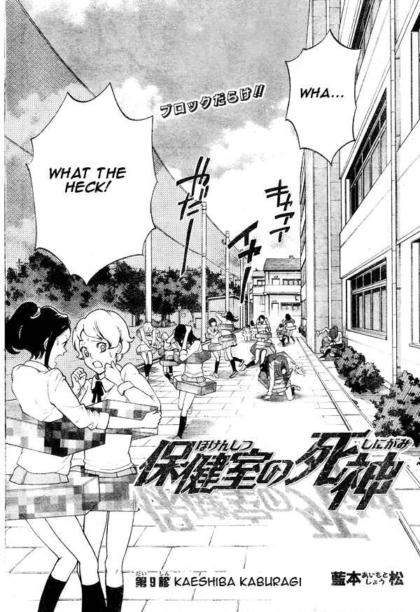 Page 2 Chapter 9 Hokenshitsu no Shinigami