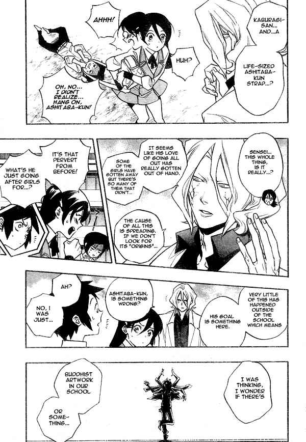 Page 5 Chapter 9 Hokenshitsu no Shinigami