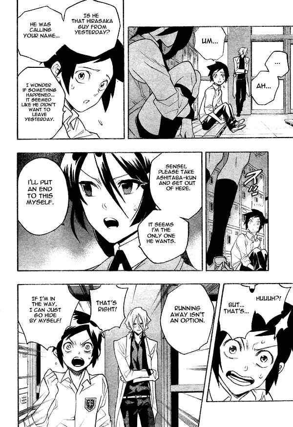 Page 8 Chapter 9 Hokenshitsu no Shinigami
