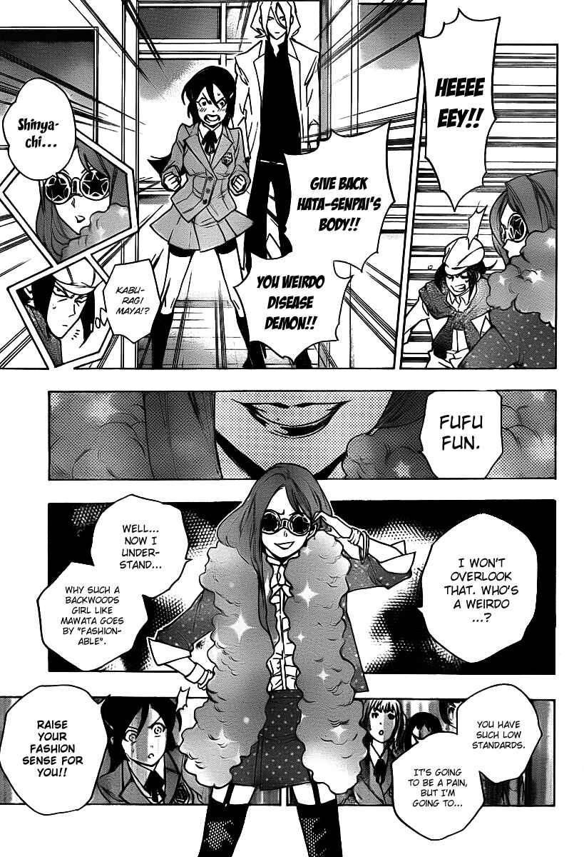 Page 13 Chapter 24 Hokenshitsu no Shinigami
