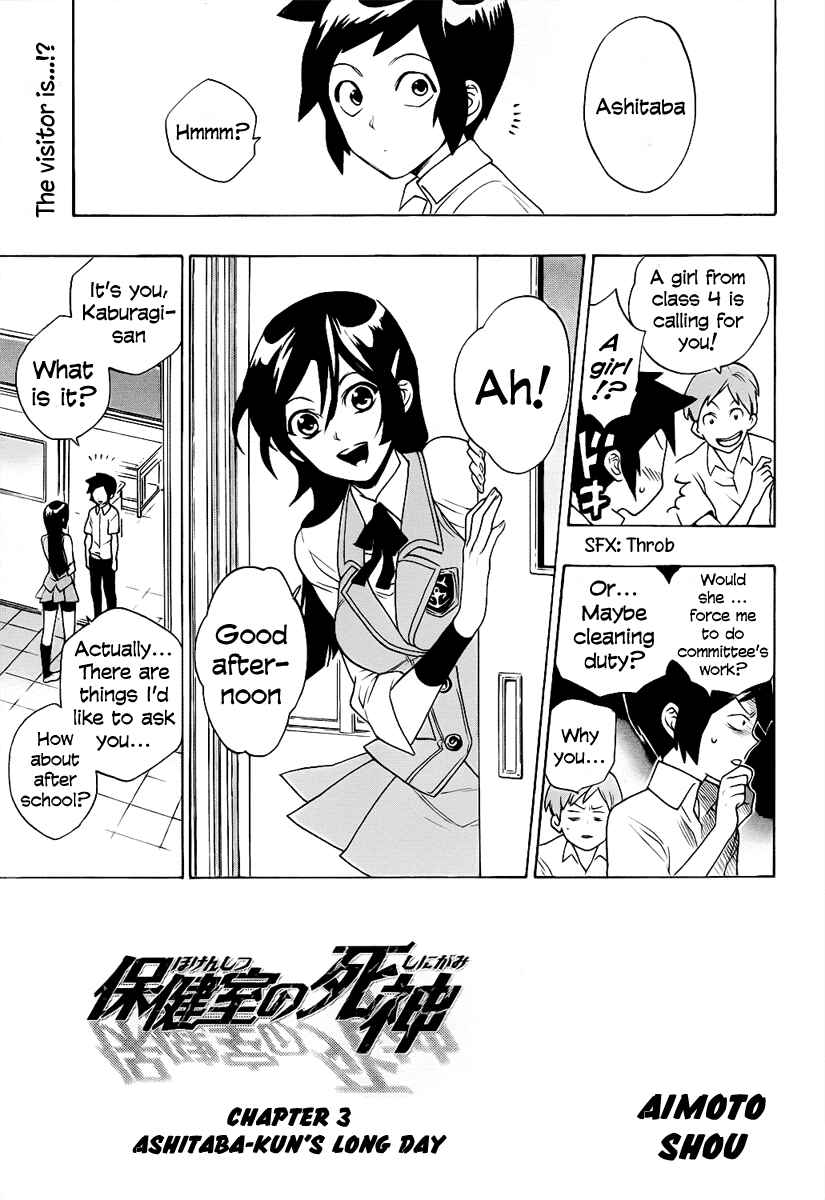Page 1 Chapter 3 Hokenshitsu no Shinigami