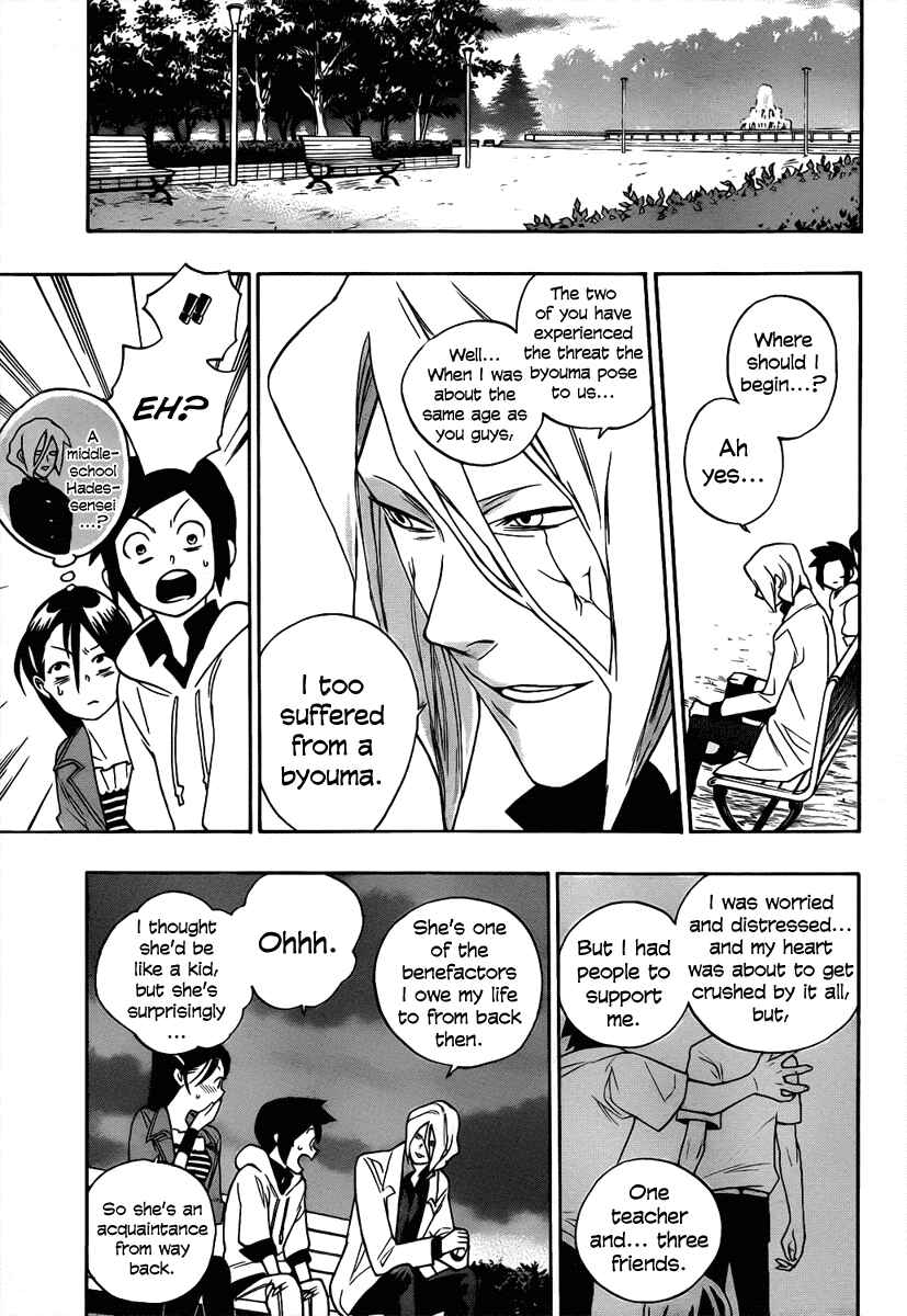 Page 17 Chapter 3 Hokenshitsu no Shinigami
