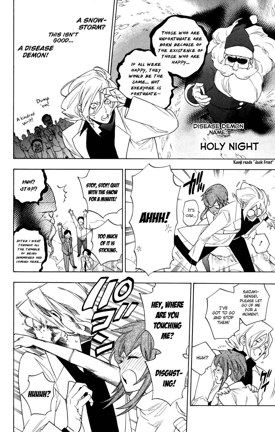 Page 16 Chapter 64 Hokenshitsu no Shinigami