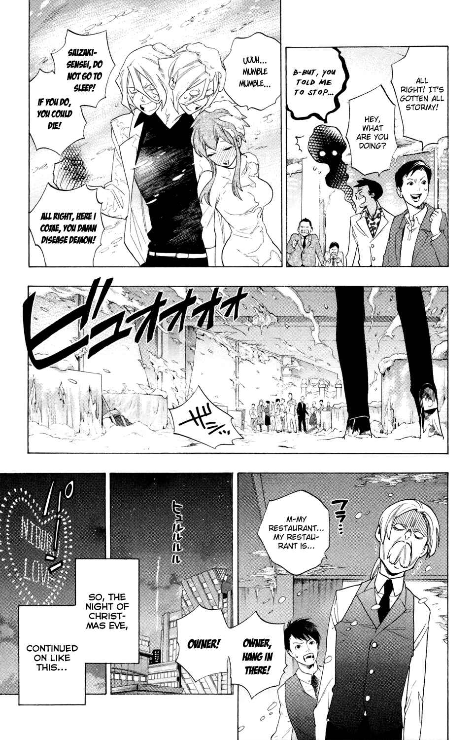 Page 17 Chapter 64 Hokenshitsu no Shinigami