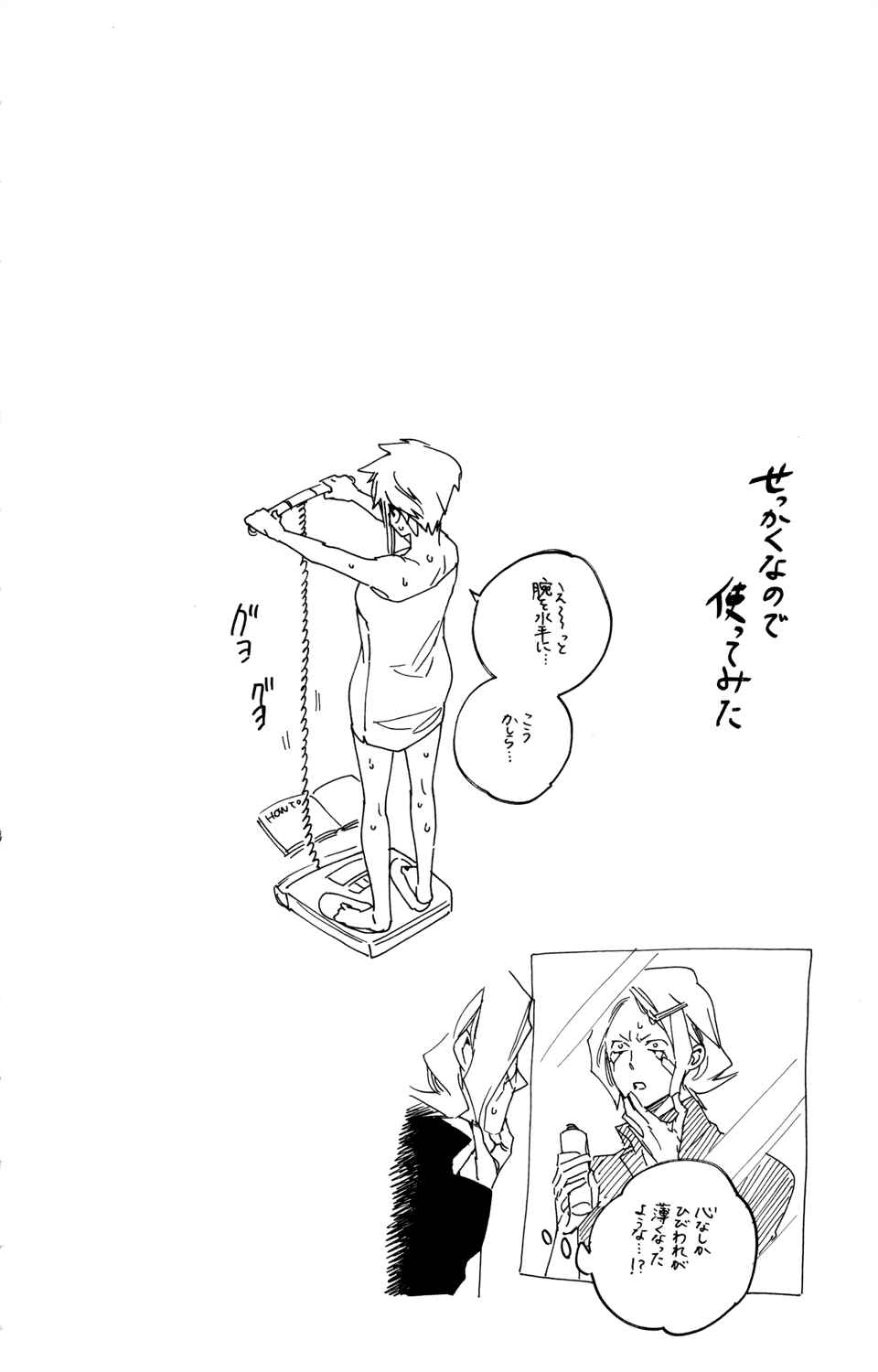 Page 20 Chapter 64 Hokenshitsu no Shinigami