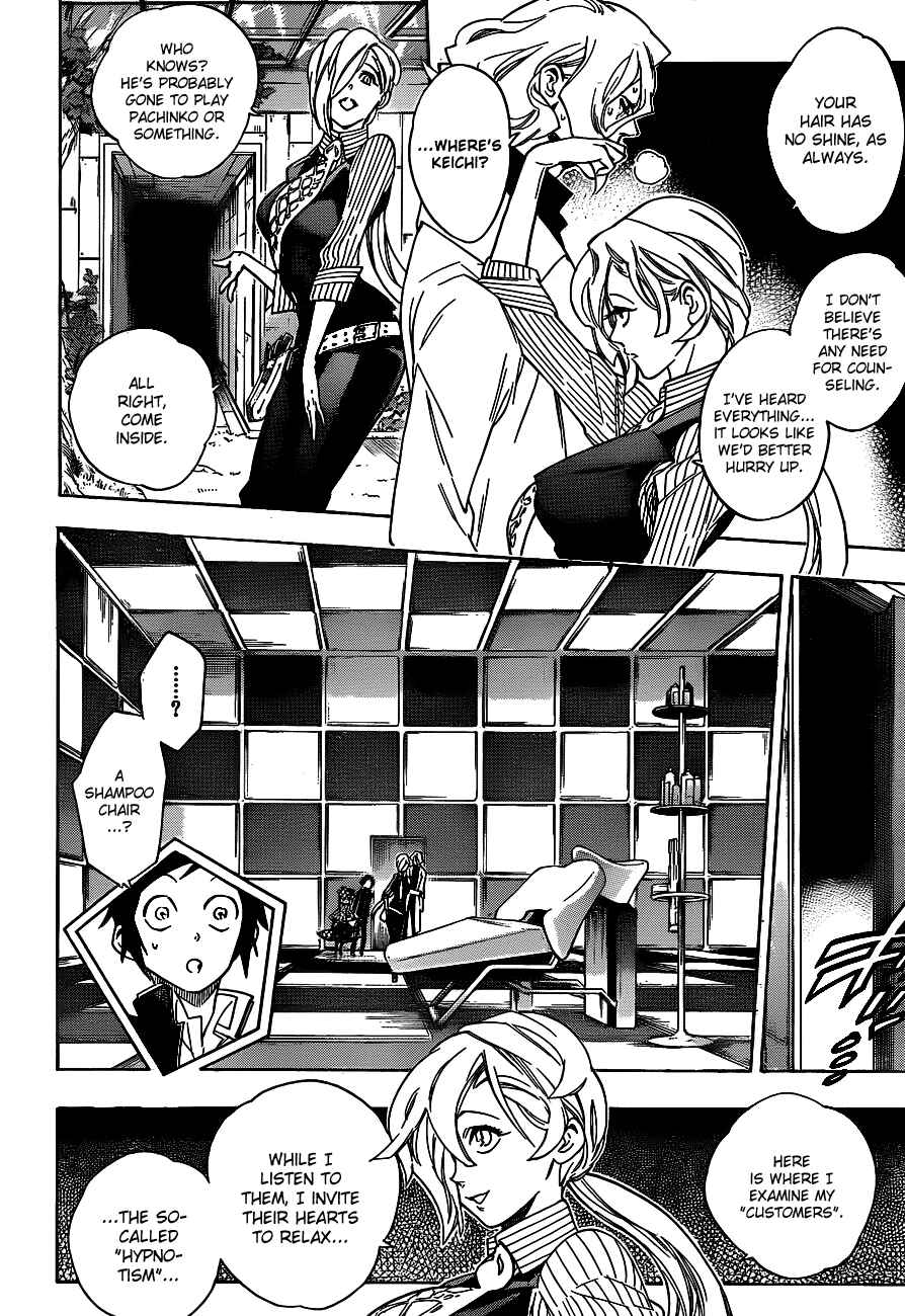 Page 10 Chapter 32 Hokenshitsu no Shinigami