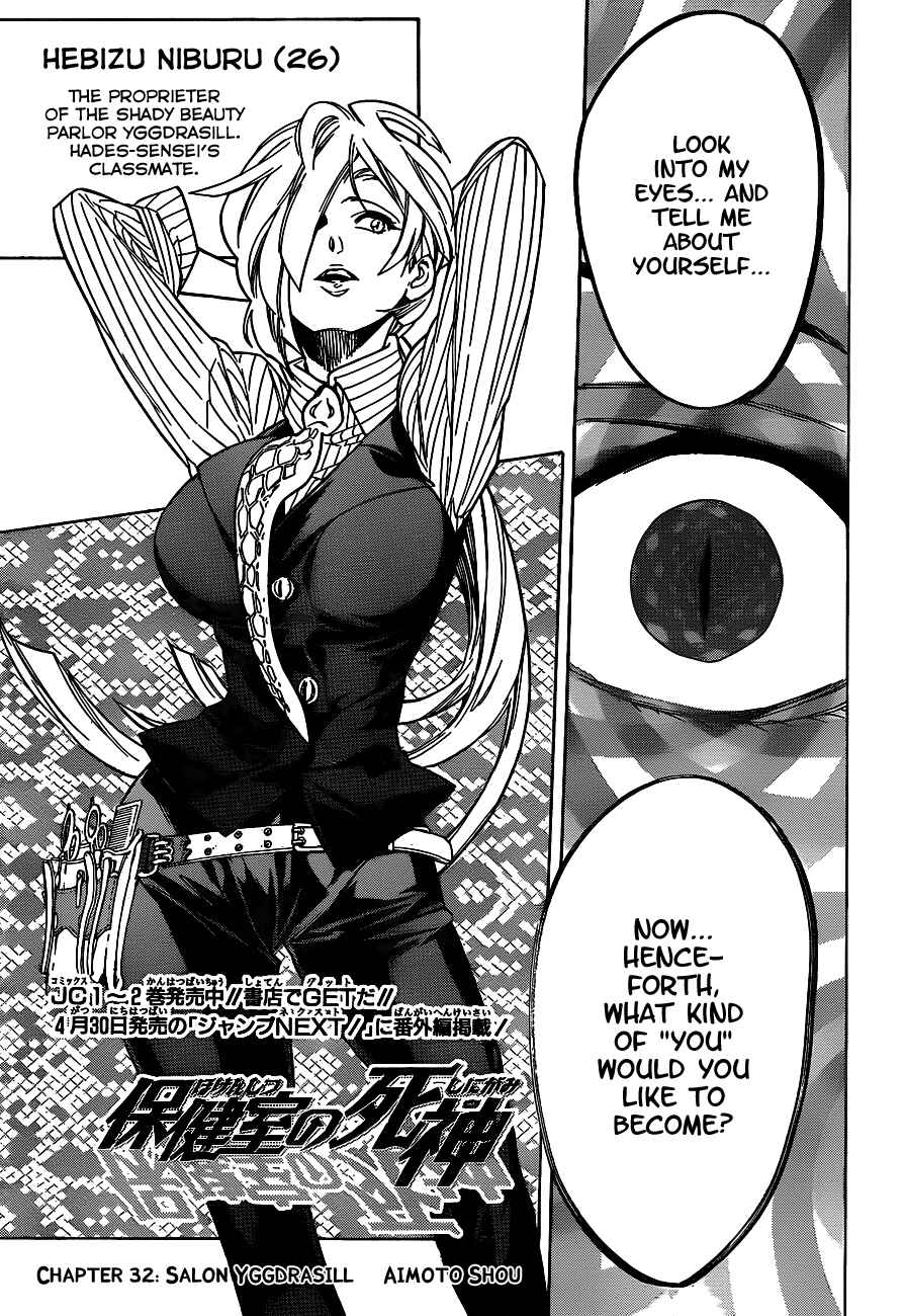 Page 3 Chapter 32 Hokenshitsu no Shinigami