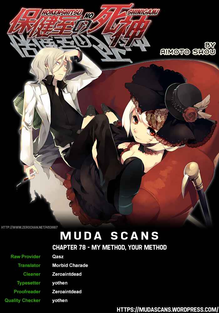 Page 1 Chapter 78 Hokenshitsu no Shinigami