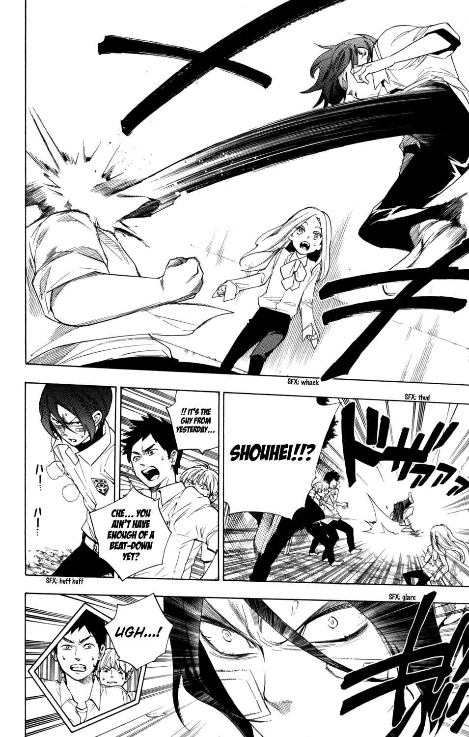 Page 3 Chapter 78 Hokenshitsu no Shinigami