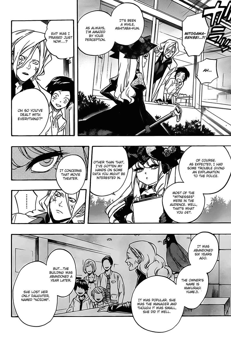 Page 15 Chapter 15 Hokenshitsu no Shinigami