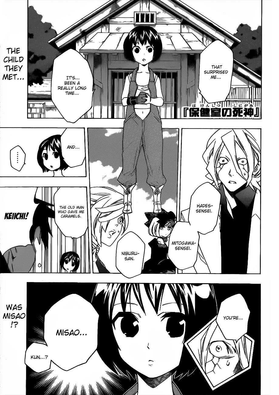 Page 1 Chapter 51 Hokenshitsu no Shinigami