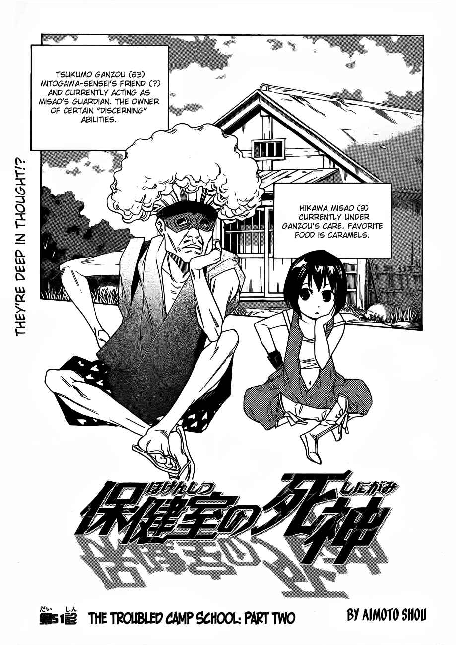Page 5 Chapter 51 Hokenshitsu no Shinigami