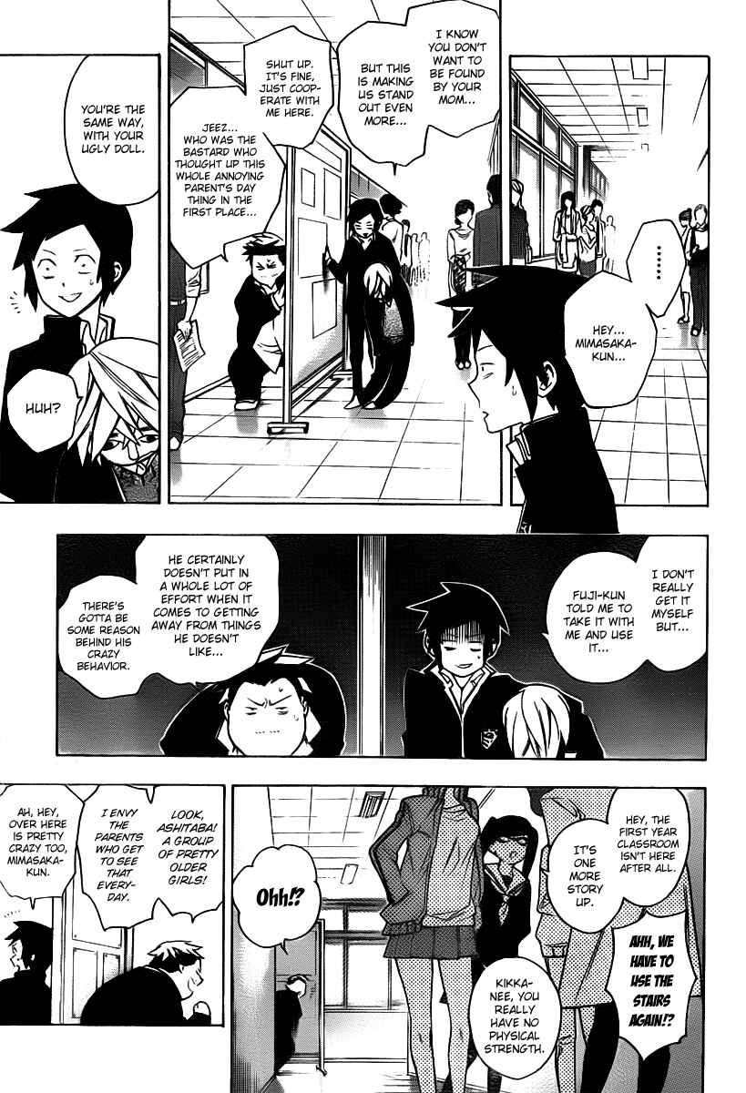 Page 3 Chapter 25 Hokenshitsu no Shinigami