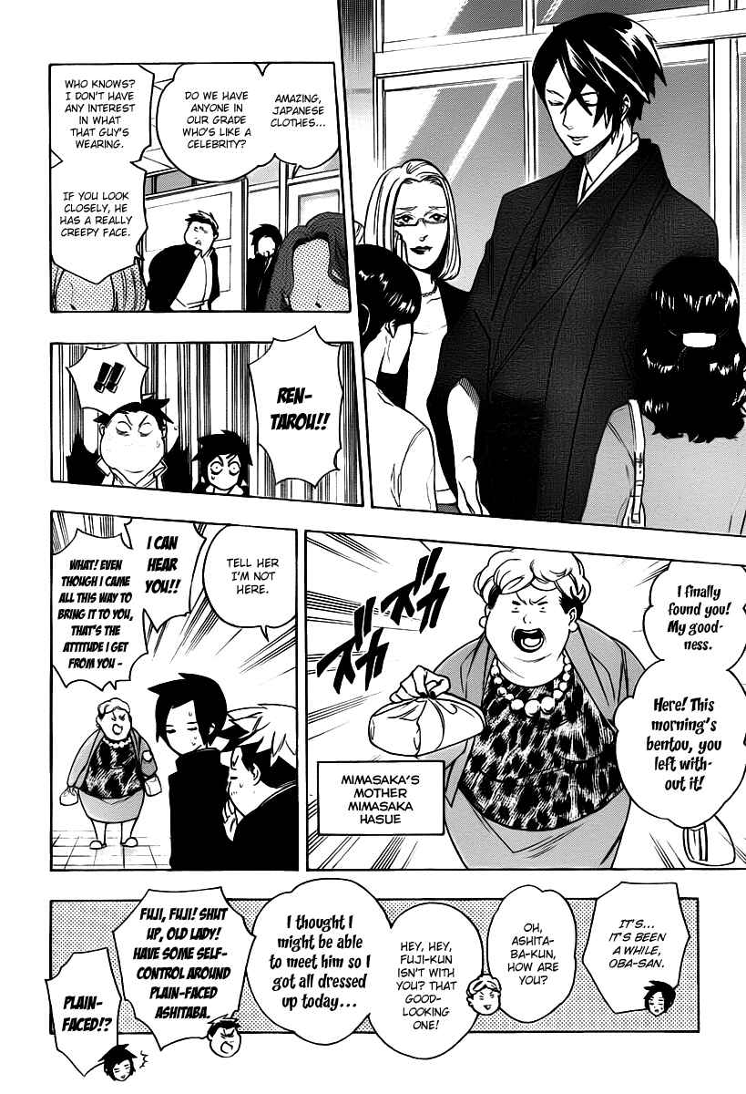 Page 4 Chapter 25 Hokenshitsu no Shinigami