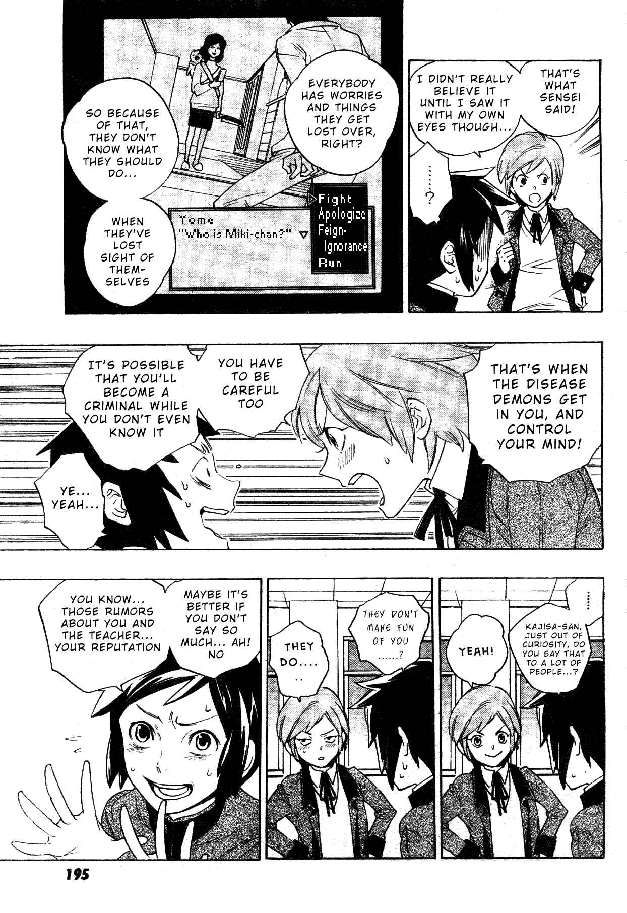 Page 20 Chapter Unknown_1120 Hokenshitsu no Shinigami