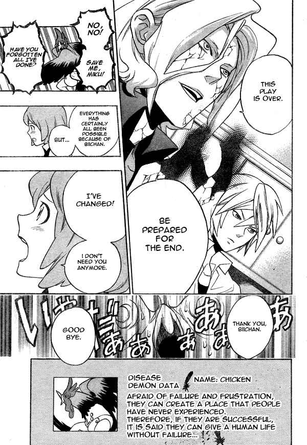 Page 17 Chapter 7 Hokenshitsu no Shinigami