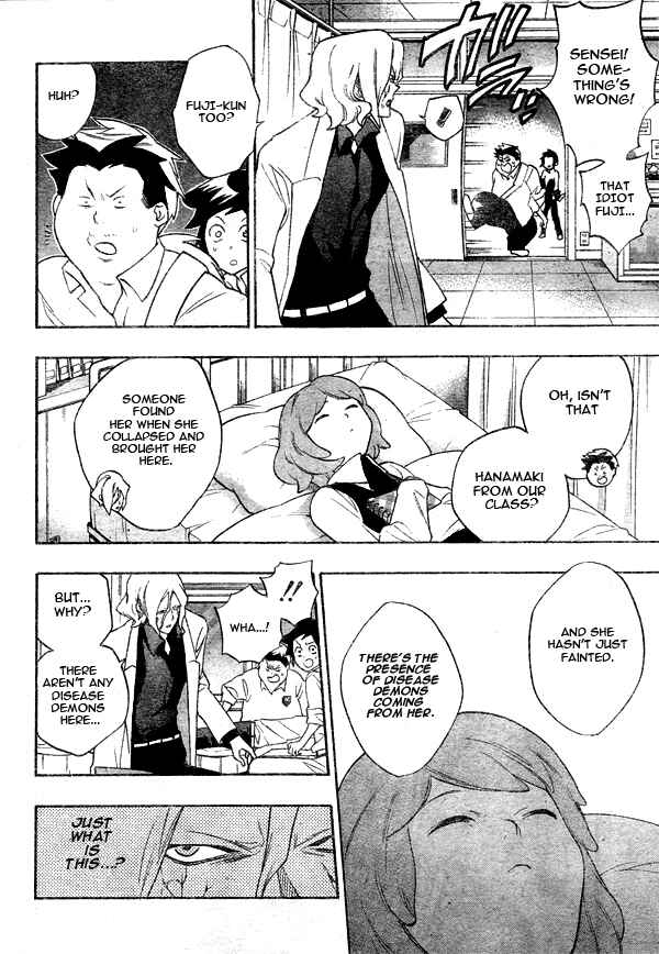 Page 2 Chapter 7 Hokenshitsu no Shinigami