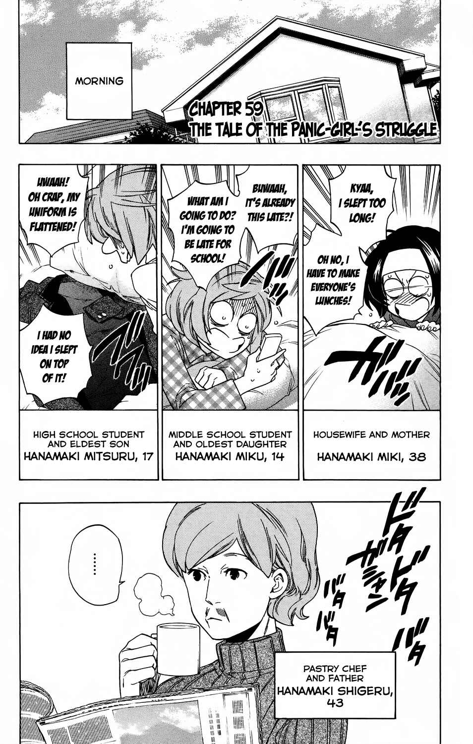 Page 1 Chapter 59 Hokenshitsu no Shinigami