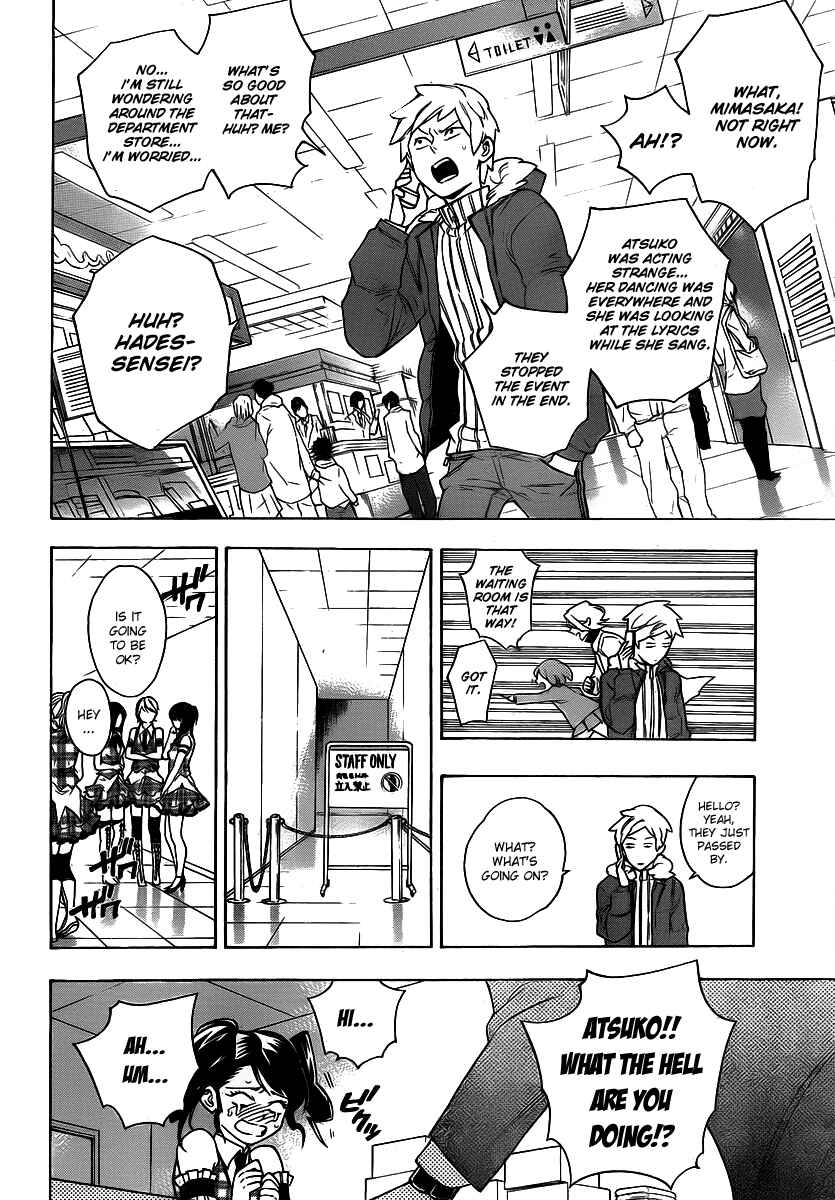 Page 14 Chapter 22 Hokenshitsu no Shinigami
