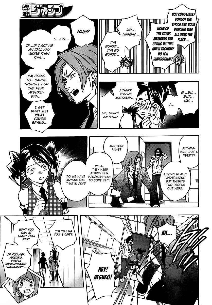 Page 15 Chapter 22 Hokenshitsu no Shinigami