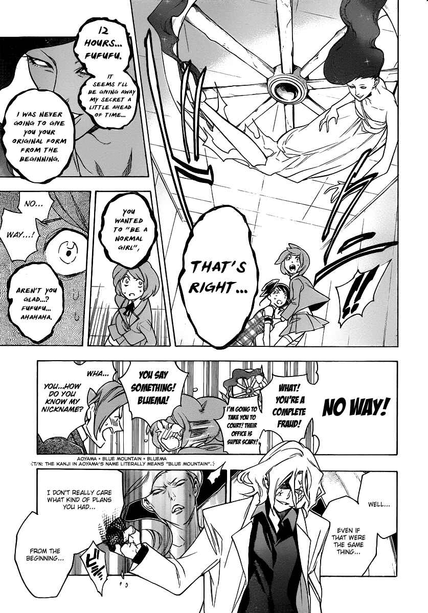 Page 17 Chapter 22 Hokenshitsu no Shinigami