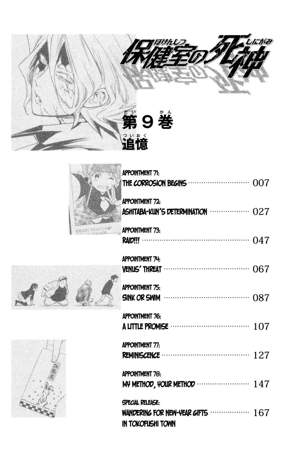 Page 6 Chapter 71 Hokenshitsu no Shinigami