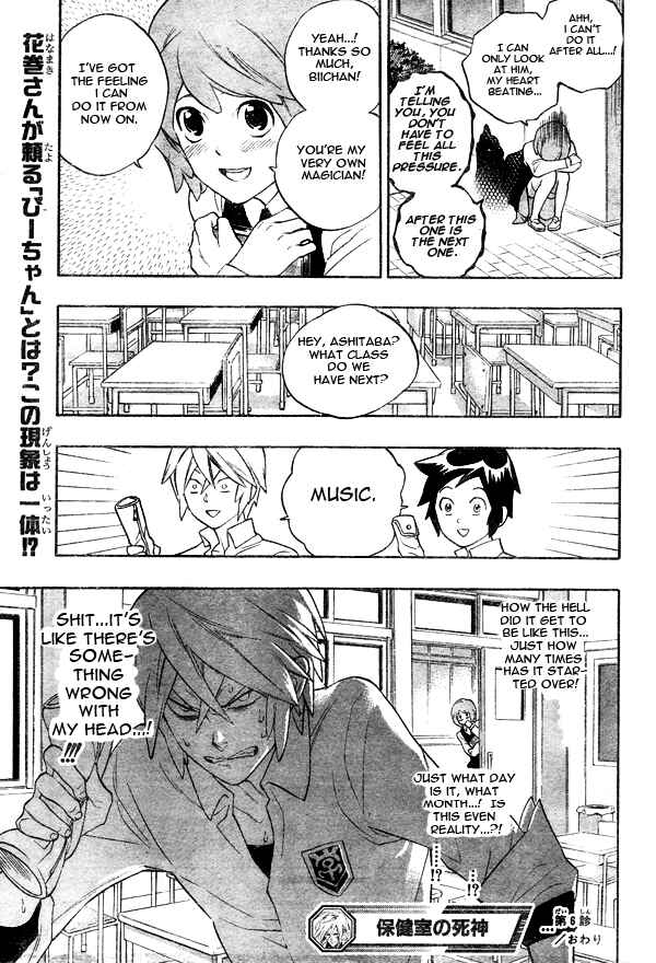 Page 19 Chapter 6 Hokenshitsu no Shinigami