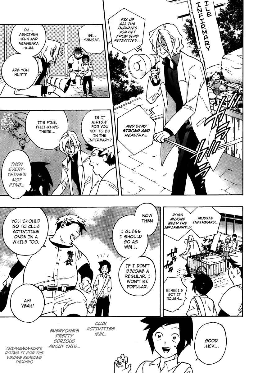 Page 5 Chapter 4 Hokenshitsu no Shinigami