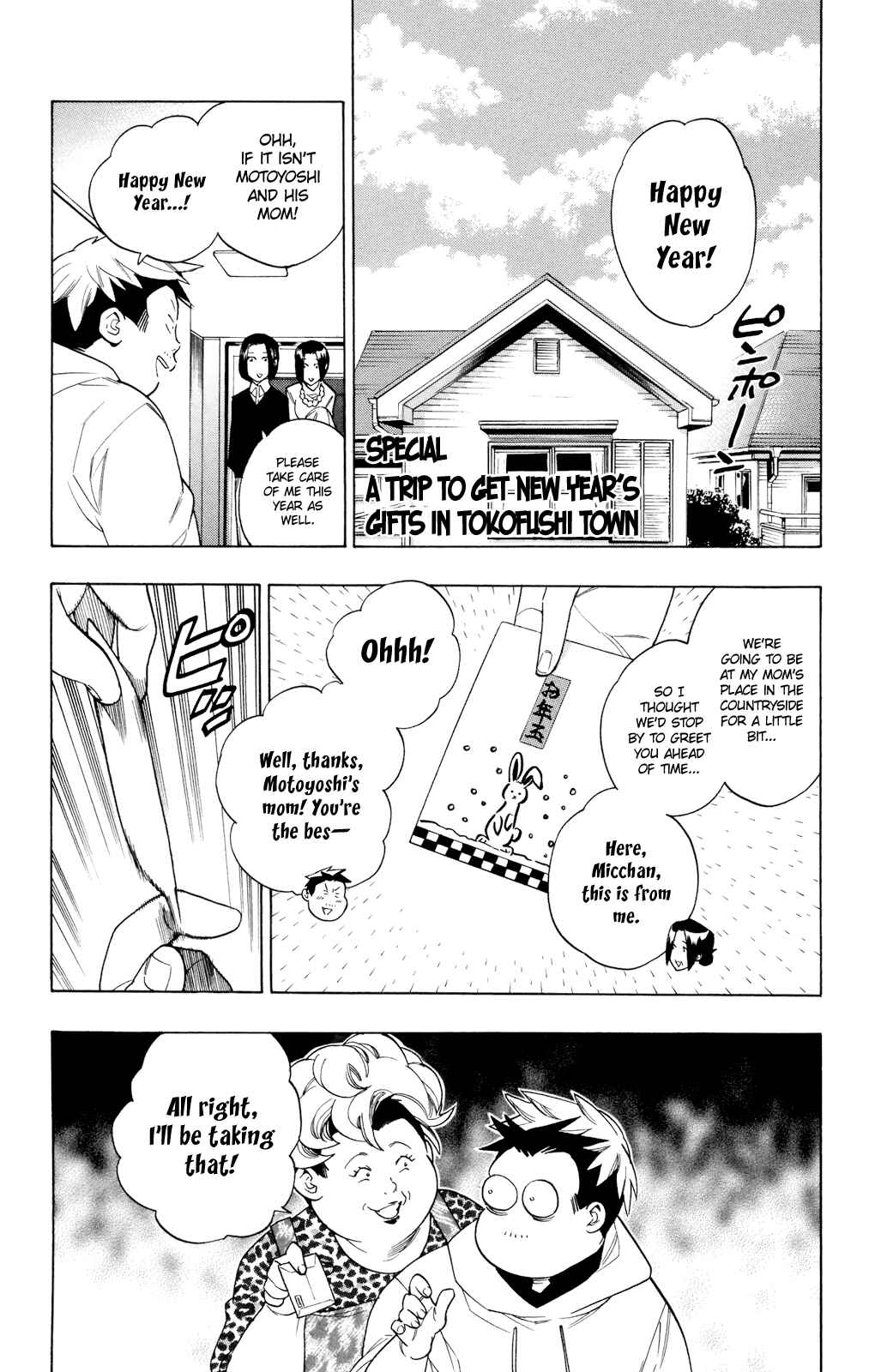 Page 1 Chapter 78.5 Hokenshitsu no Shinigami