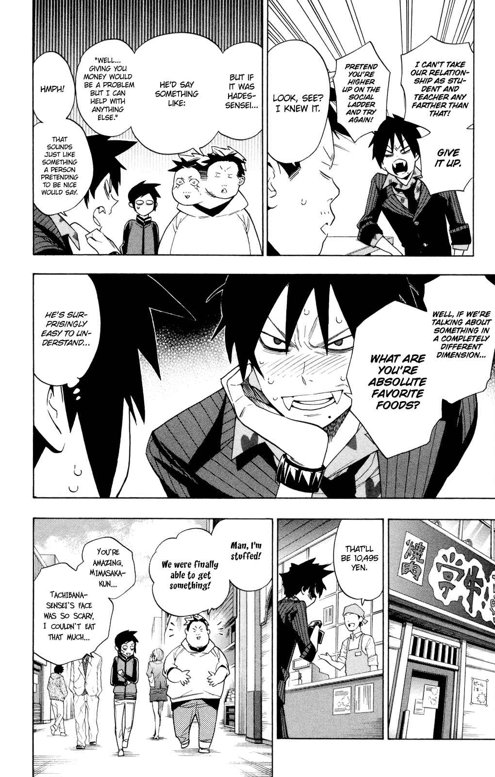 Page 12 Chapter 78.5 Hokenshitsu no Shinigami