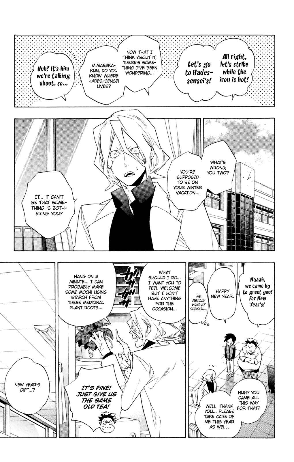 Page 13 Chapter 78.5 Hokenshitsu no Shinigami