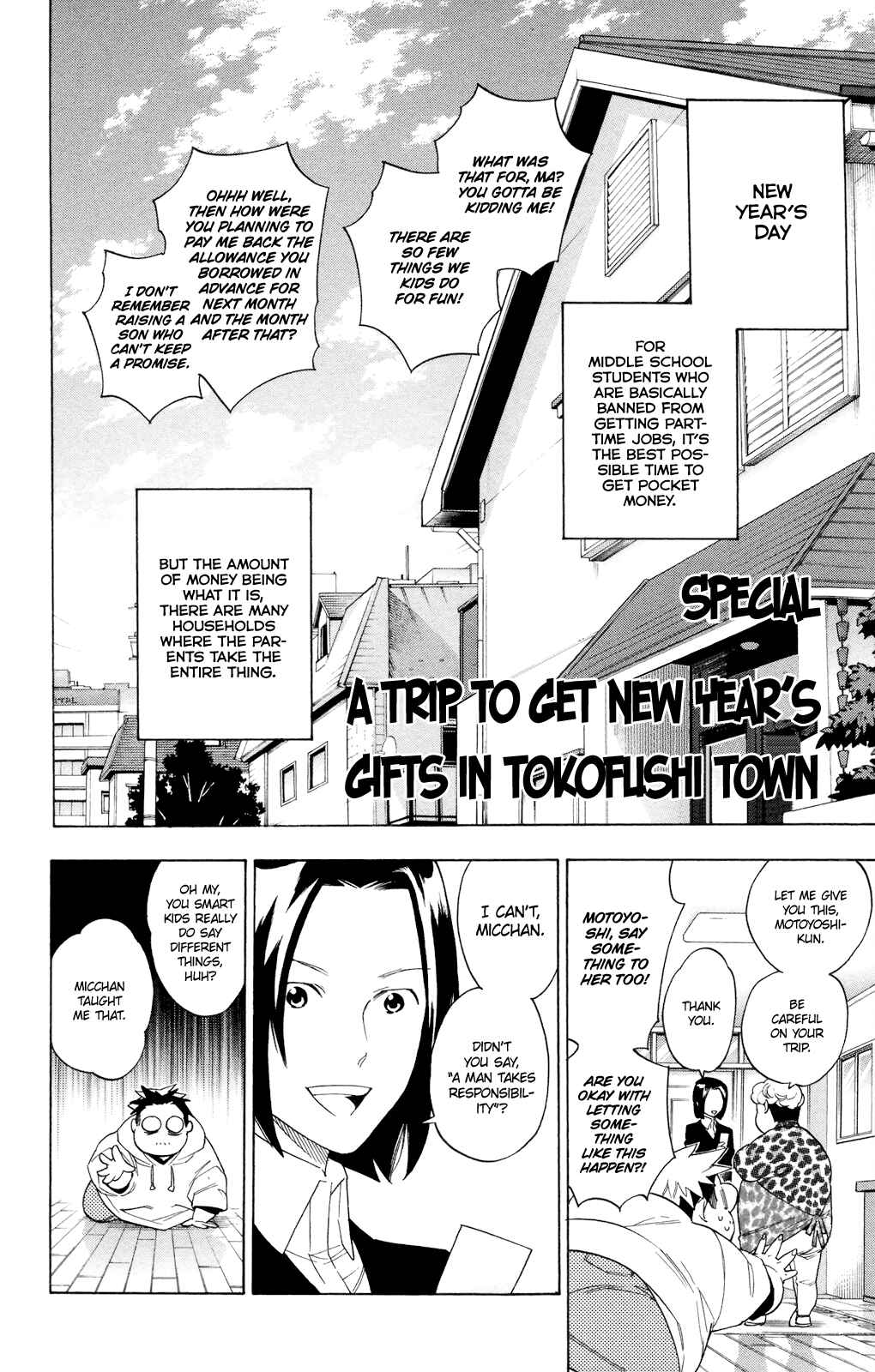 Page 2 Chapter 78.5 Hokenshitsu no Shinigami