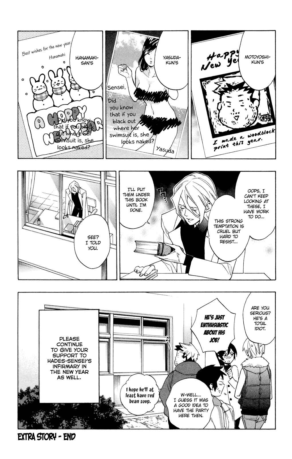 Page 21 Chapter 78.5 Hokenshitsu no Shinigami