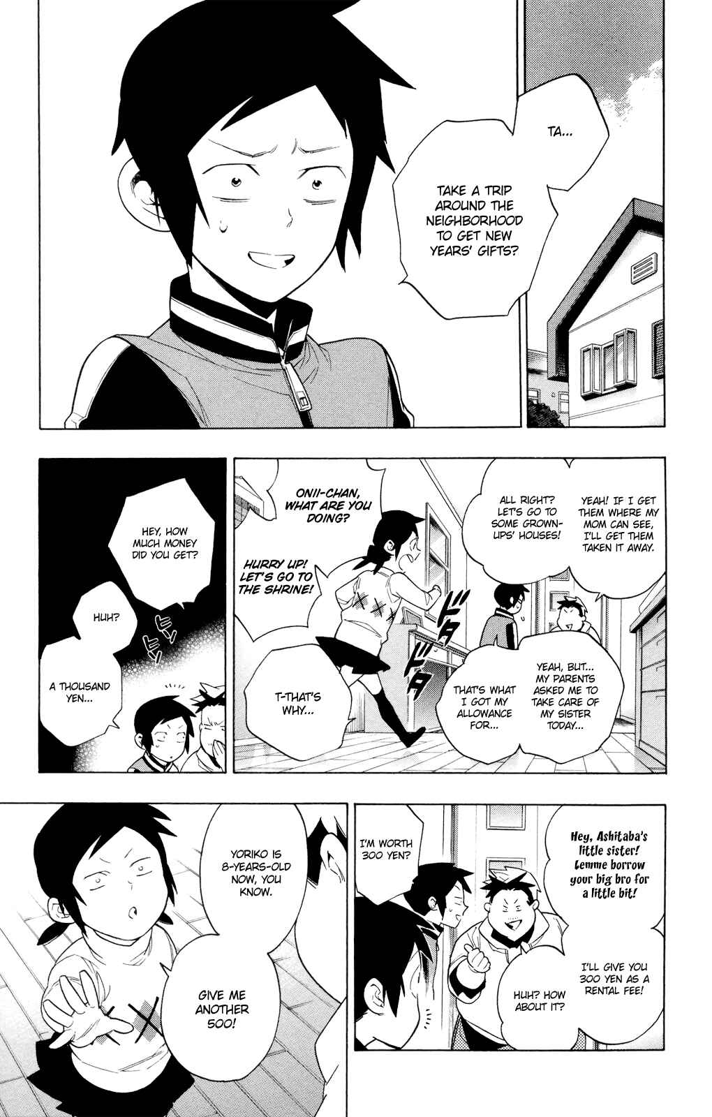 Page 3 Chapter 78.5 Hokenshitsu no Shinigami