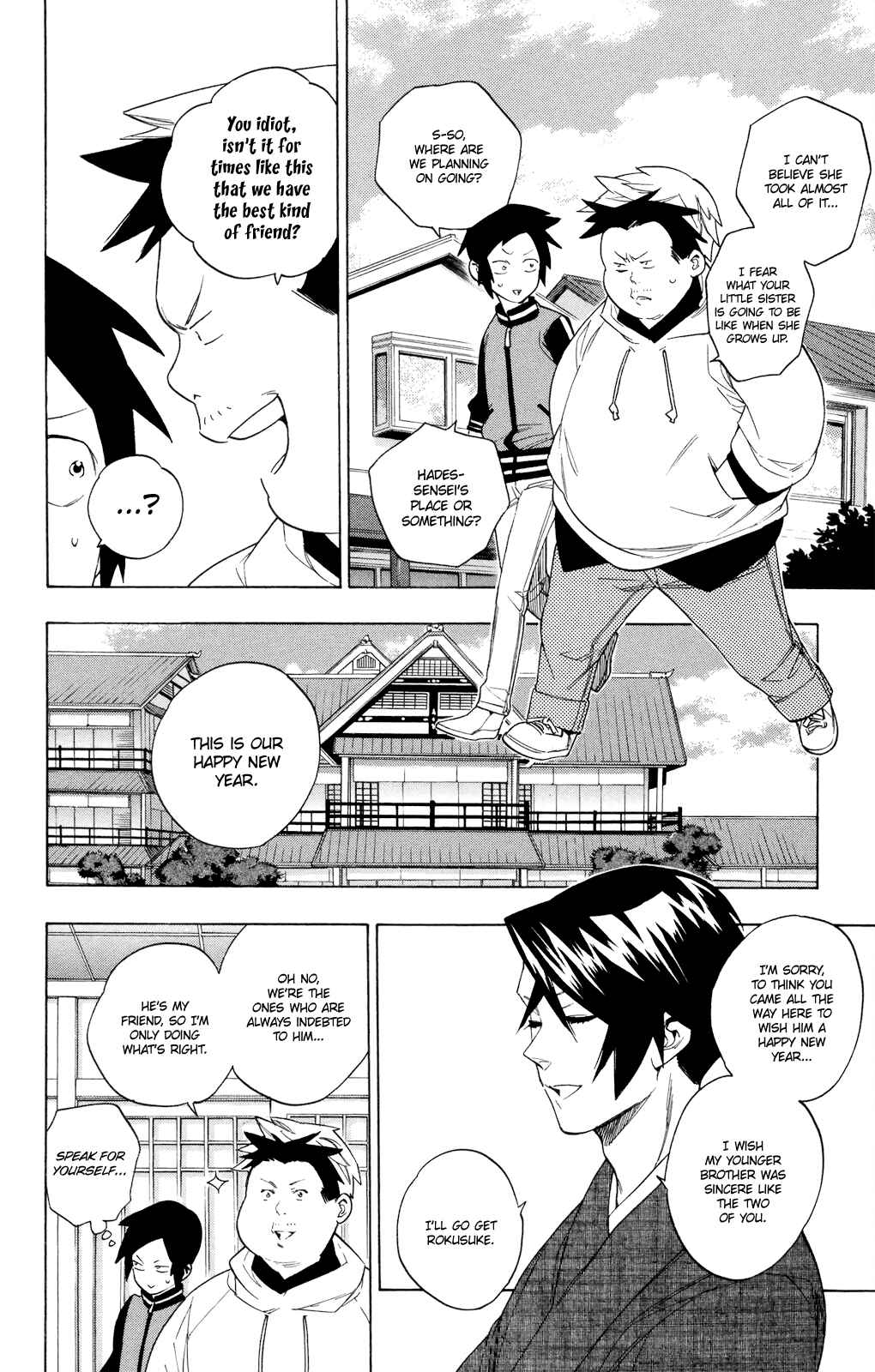 Page 4 Chapter 78.5 Hokenshitsu no Shinigami