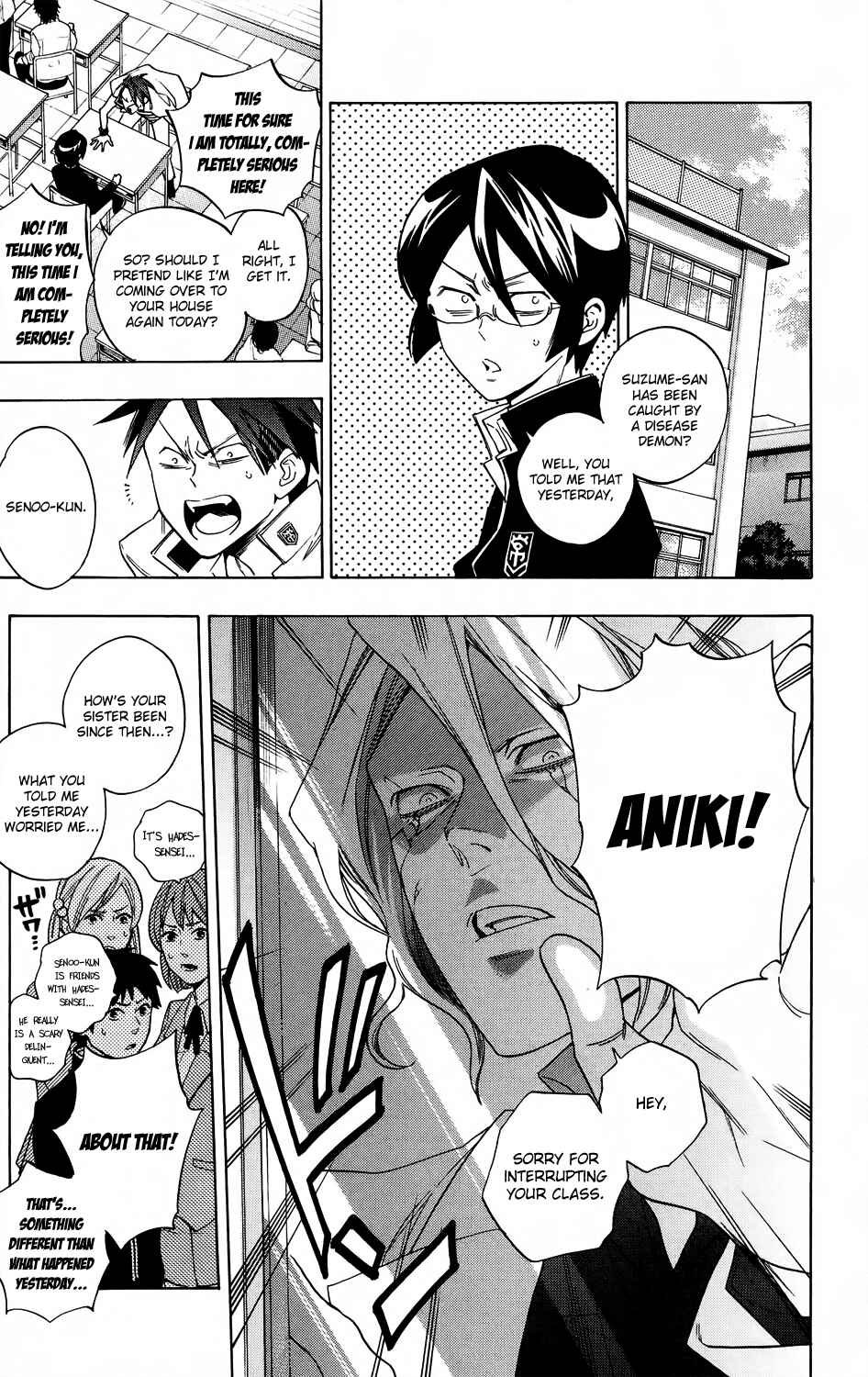 Page 17 Chapter 57 Hokenshitsu no Shinigami