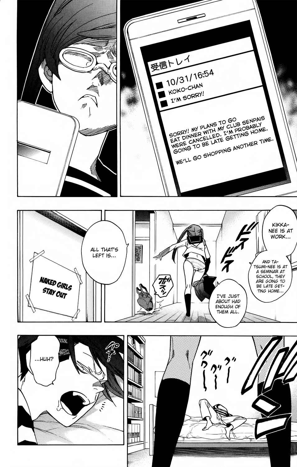 Page 2 Chapter 57 Hokenshitsu no Shinigami