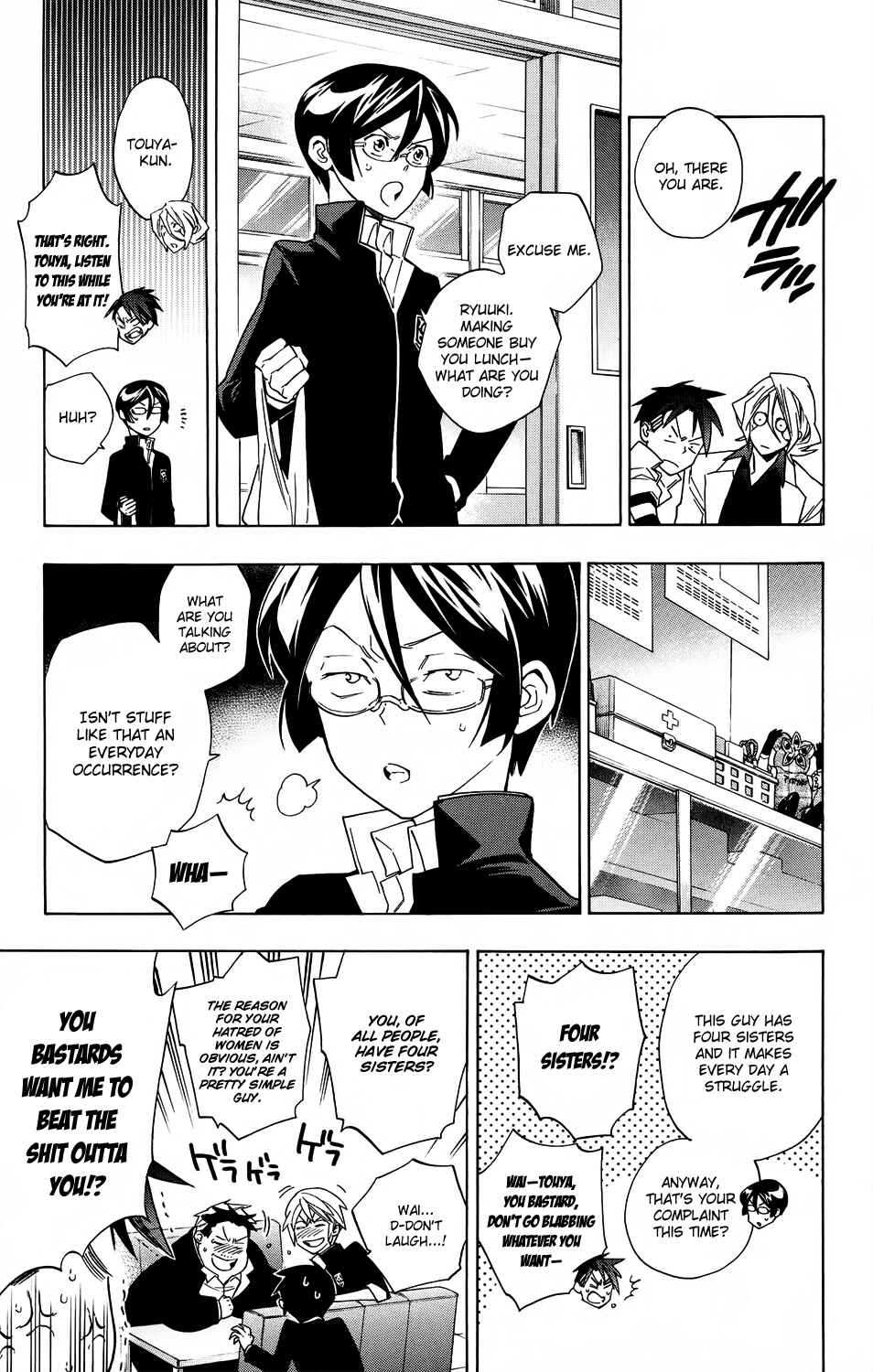 Page 7 Chapter 57 Hokenshitsu no Shinigami