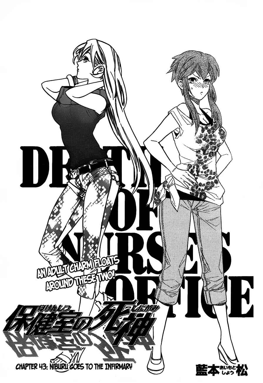 Page 3 Chapter 43 Hokenshitsu no Shinigami